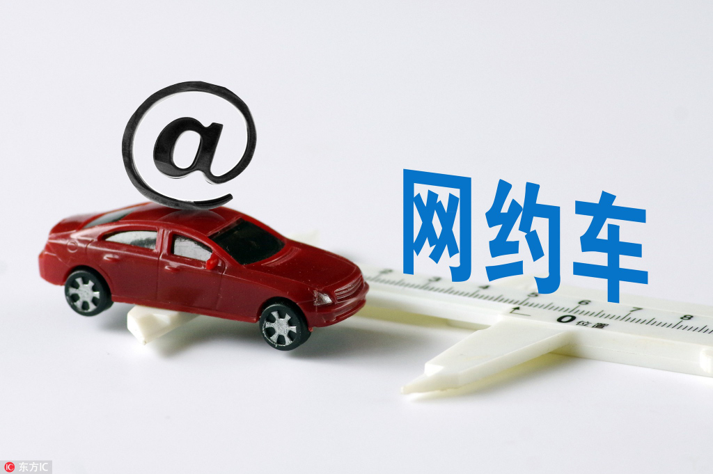 網(wǎng)約車小報(bào)：杭州網(wǎng)約車平臺必須配備安全員