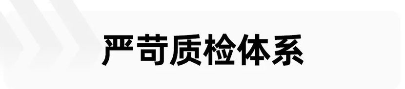 杭州湾极氪工半岛·综合体育中国厂探秘你的极氪001这样出生(图9)