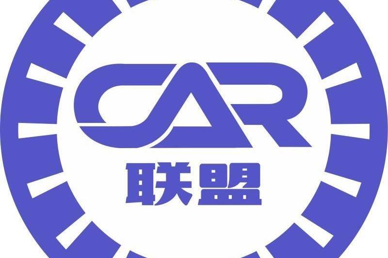 “粤”跃欲试——CAR联盟广州国际车展报道计划