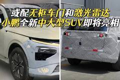 新座驾