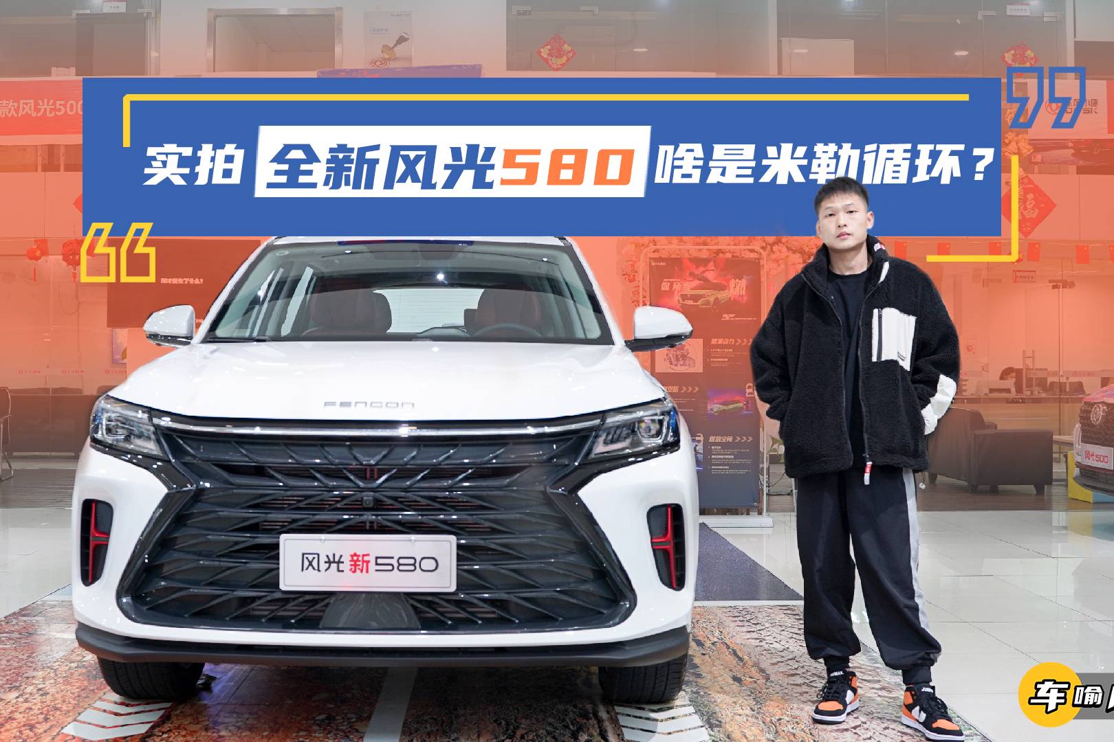 探店風(fēng)光全新580中配車型，六座空間不錯(cuò)，第二排電動(dòng)座椅好評(píng)