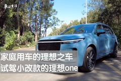 车似生活
