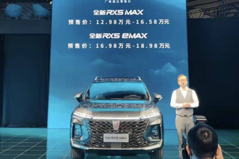 2021广州车展：荣威RX5 MAX开启预售