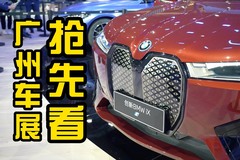 粤爱车