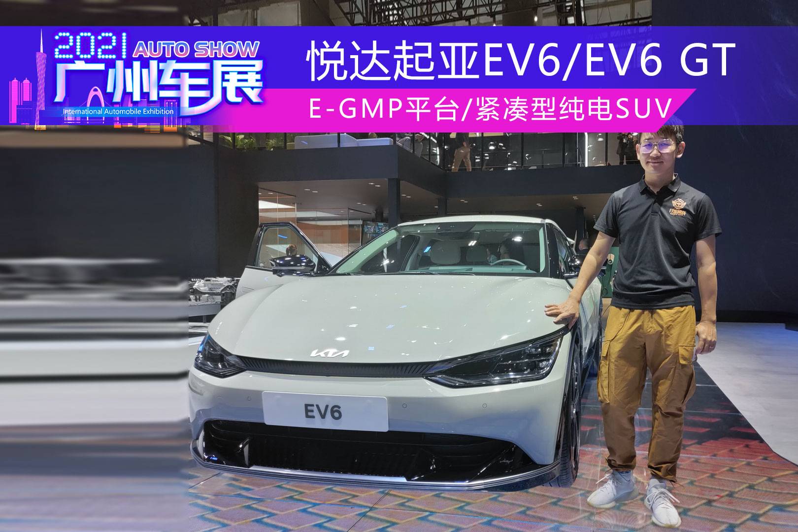 紧凑型纯电suv 东风悦达起亚ev6/ev6 gt-line_太平洋号_太平洋汽车网