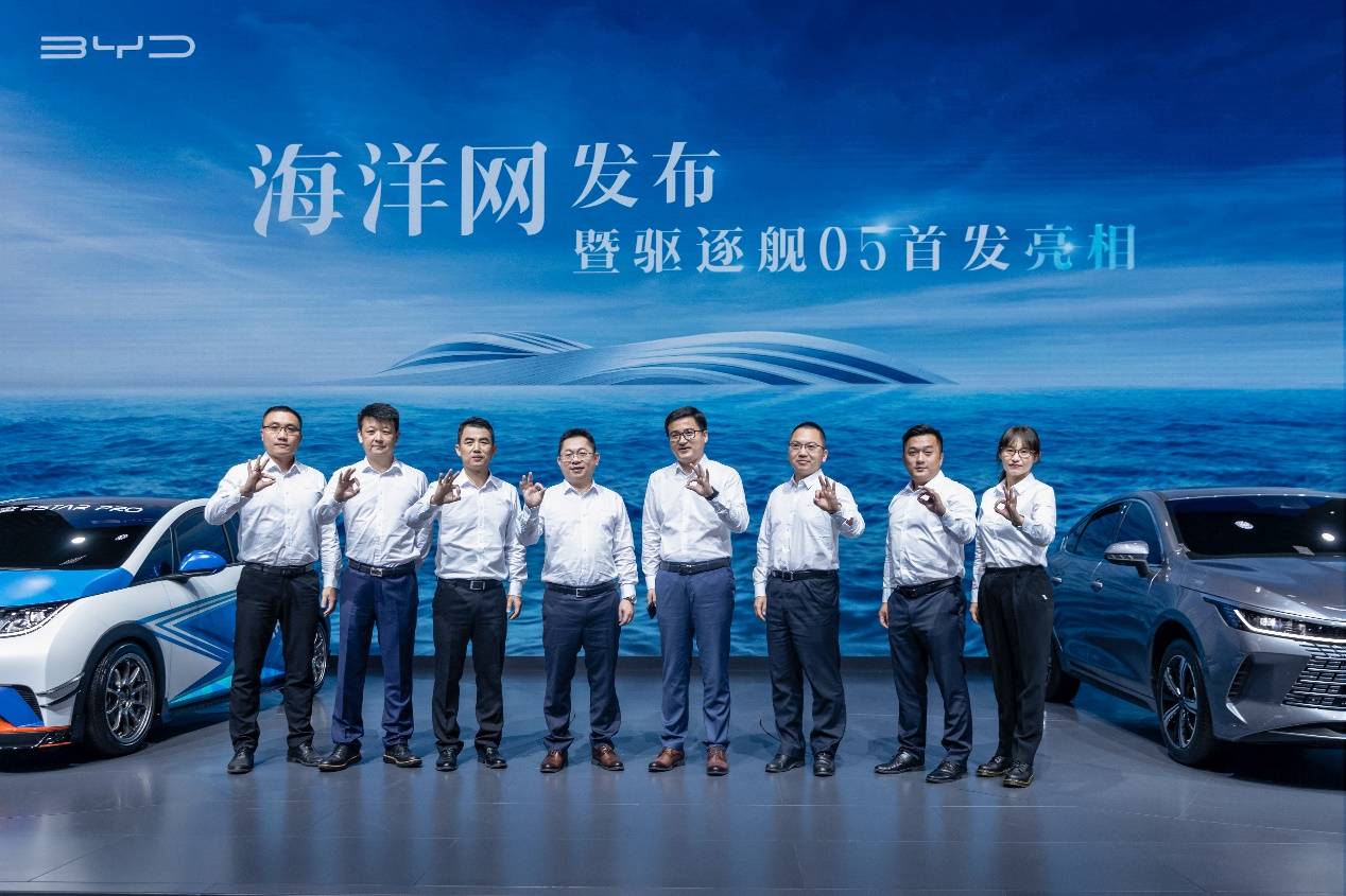 比亞迪海洋網(wǎng)正式發(fā)布,首款轎車定名驅(qū)逐艦05廣州車展首發(fā)亮相