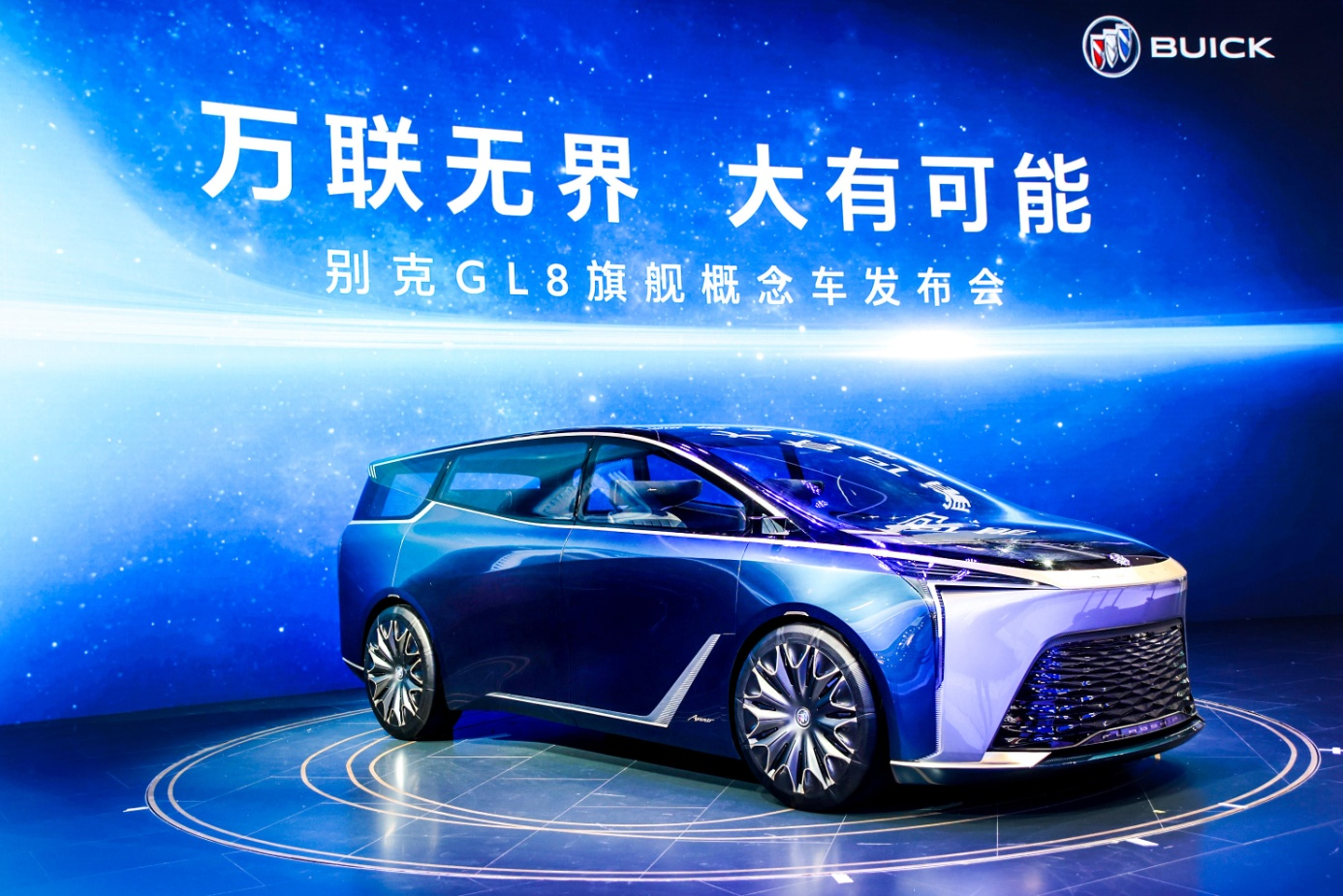 別克GL8旗艦概念車攜手別克SmartPod智慧駕艙全球首發(fā)