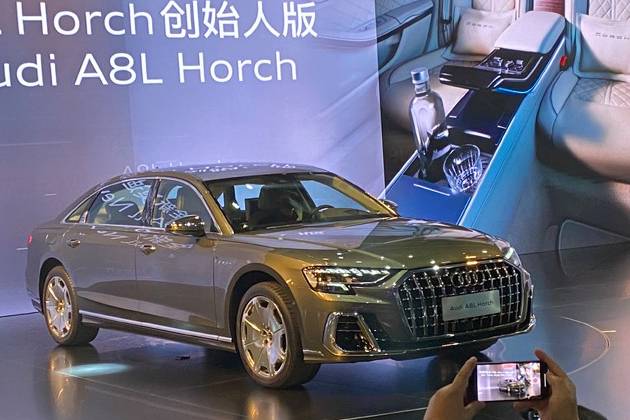 2021广州车展：奥迪A8L Horch创始人版发布