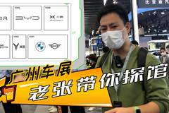 GO车情报员