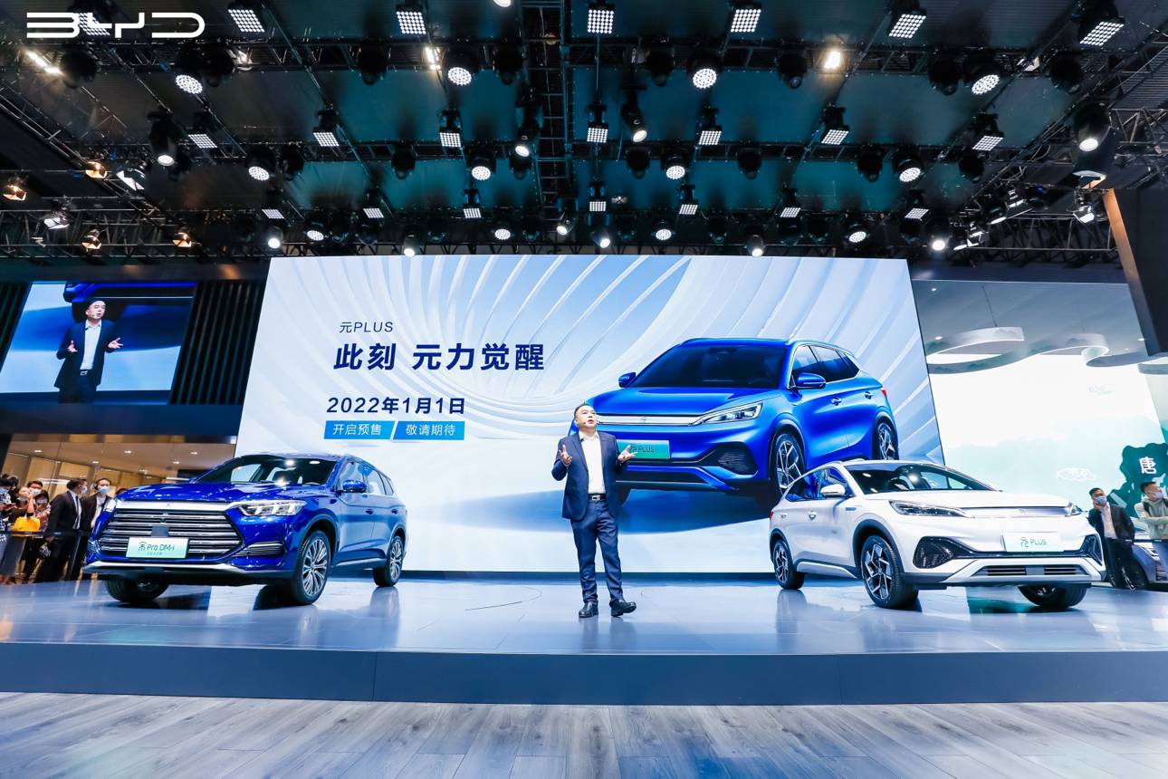 2022年元旦开启预售，比亚迪元PLUS惊艳亮相广州车展！