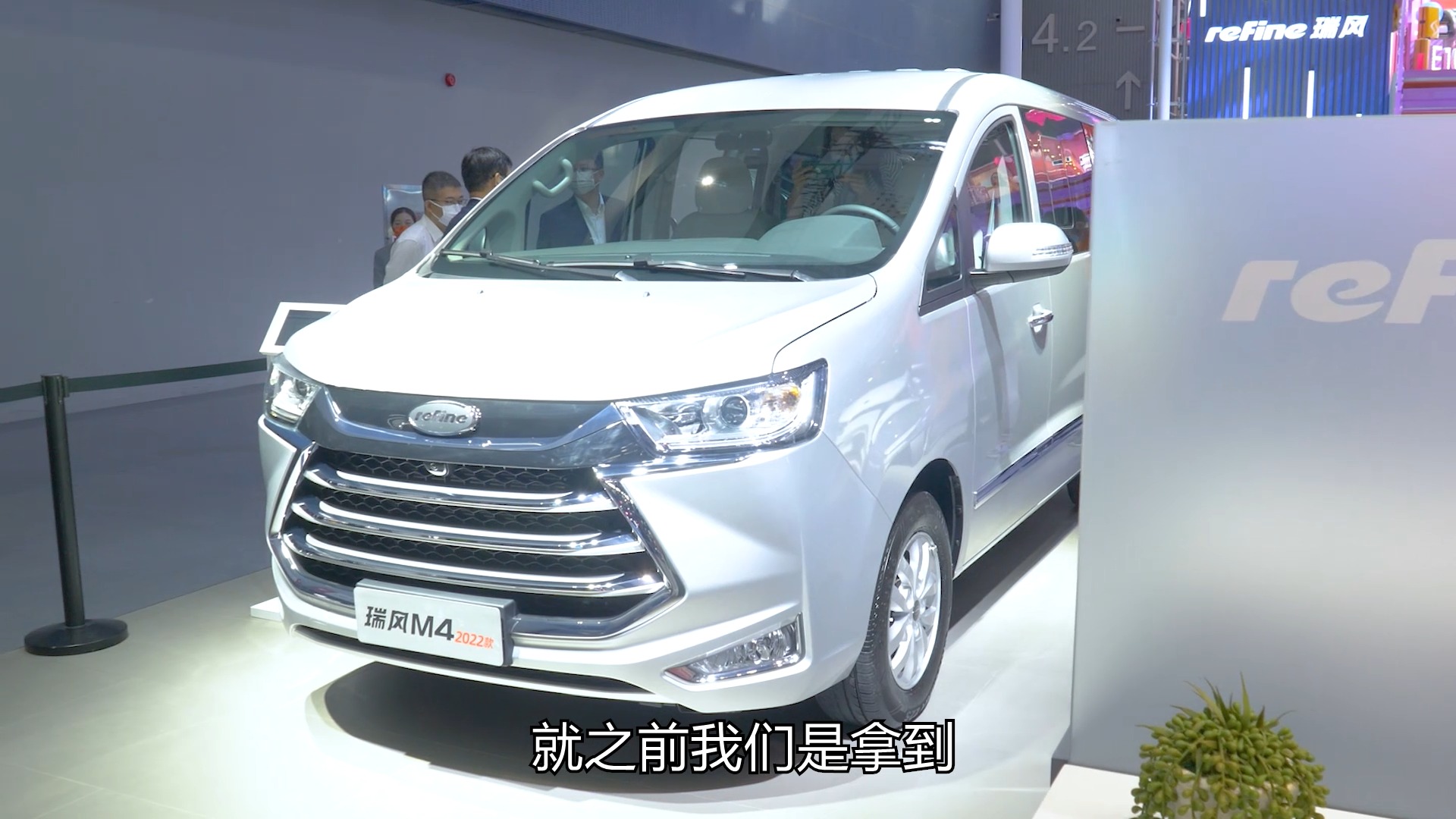 2.0T+6AT，配置更高！車展體驗(yàn)瑞風(fēng)M4自動(dòng)擋