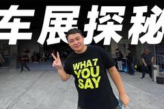 大家车言论