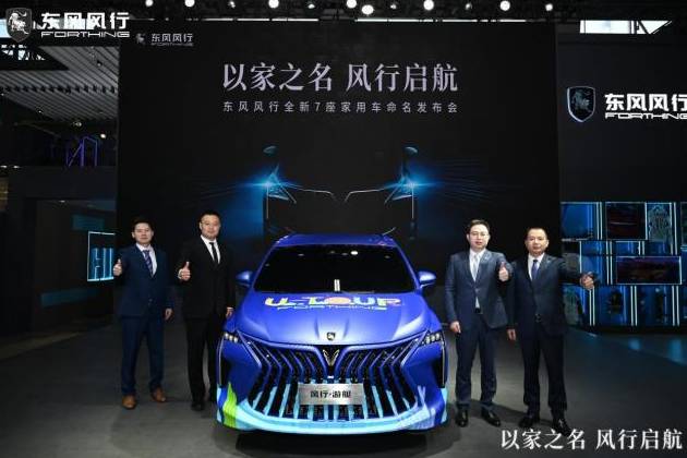 7座家用車顛覆者，東風風行全新車型正式命名“風行·游艇”！