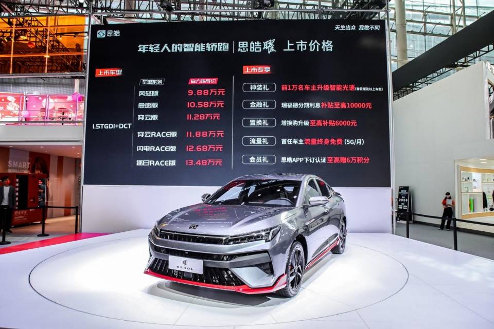 思皓智能駕駛技術(shù)發(fā)布 同時(shí)思皓曜廣州車展正式上市