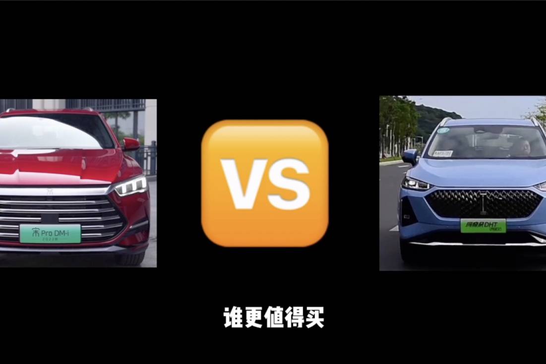 比亞迪宋PRO DMi對比瑪奇朵PHEV ，兩款插混誰最值？