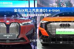 EV视界