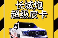 太平洋汽车原创
