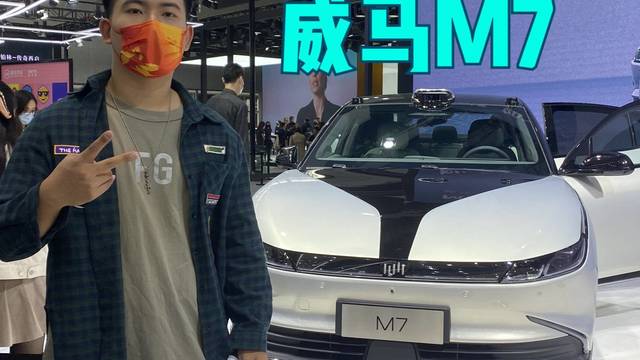 广州车展抢先看：威马M7，搭3颗激光雷达