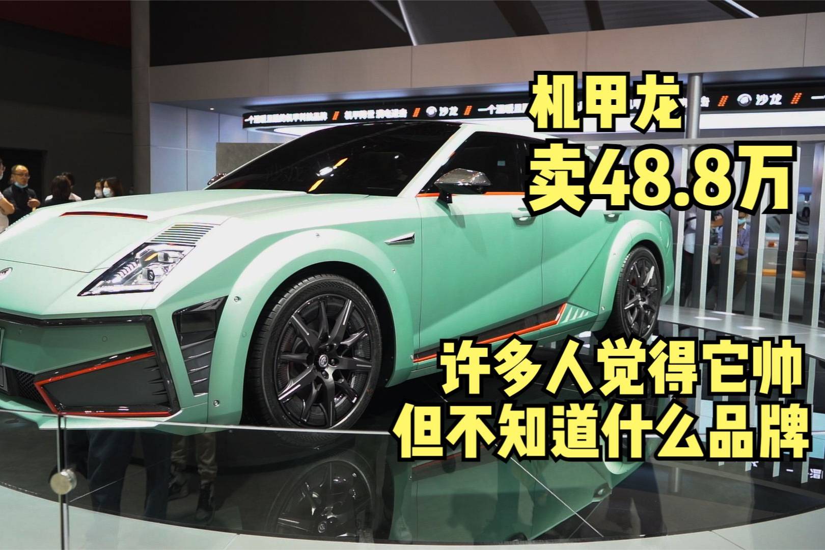掌握了流量密碼，機(jī)甲龍賣48.8萬元，長這個樣子