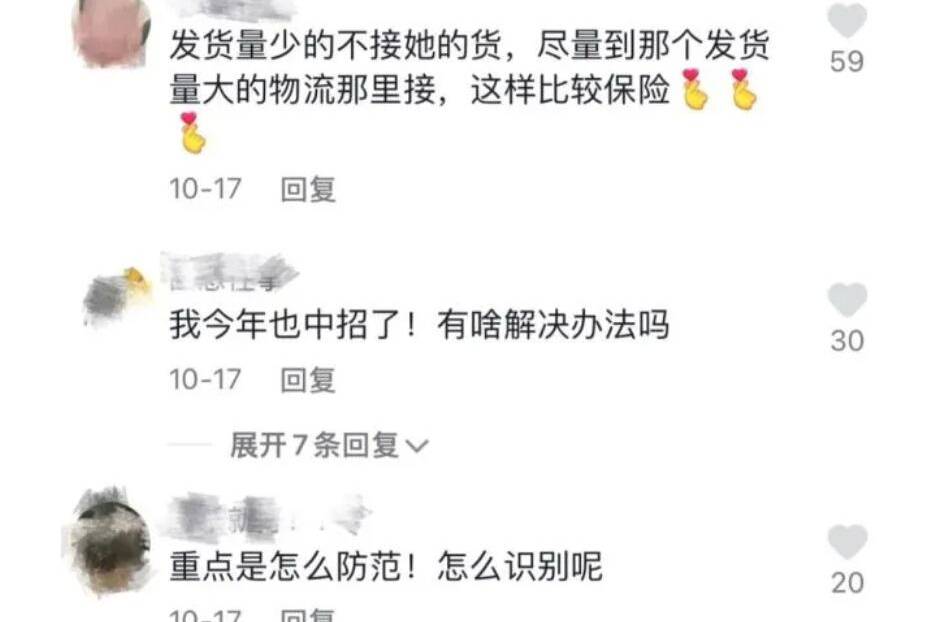 老司机也难逃的新骗局 一不小心运费全赔光！