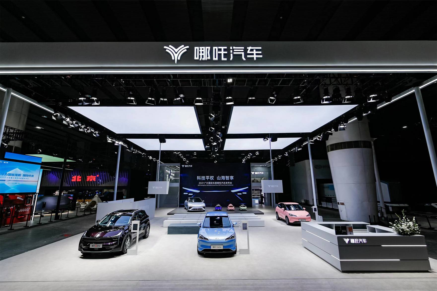 智能進化 創(chuàng)領(lǐng)未來 哪吒汽車攜多款明星車型亮相廣州車展