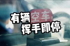 粤爱车