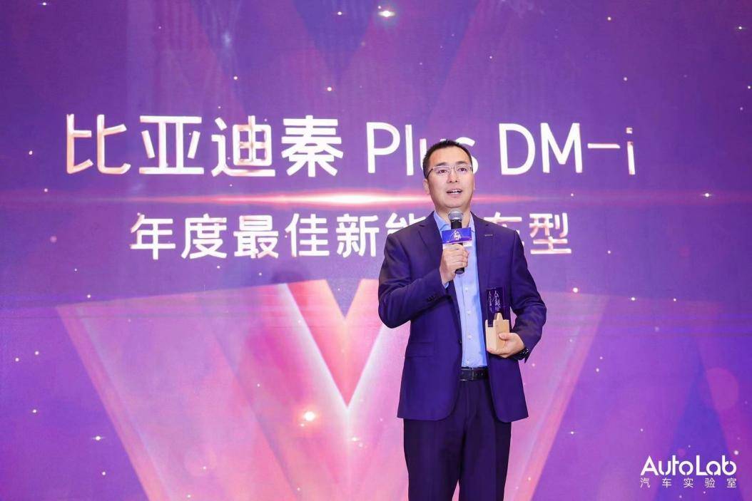 秦PLUS DM-i榮獲年度最佳新能源車型和年度十佳車型