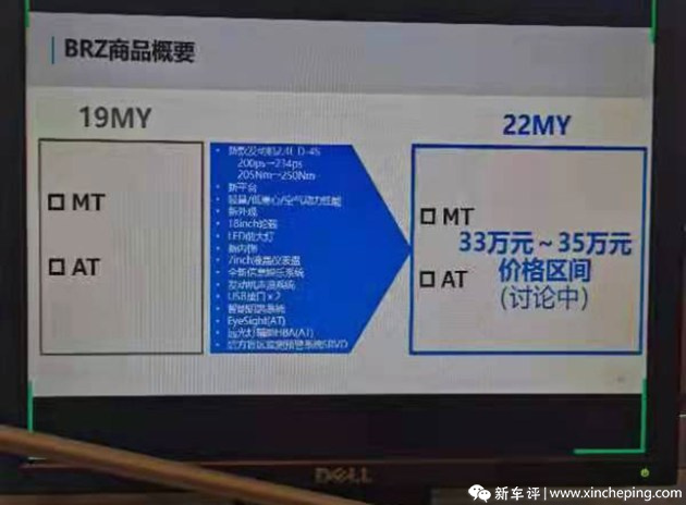 2.4自吸+手动!卖超过30万的斯巴鲁BRZ,还香吗?