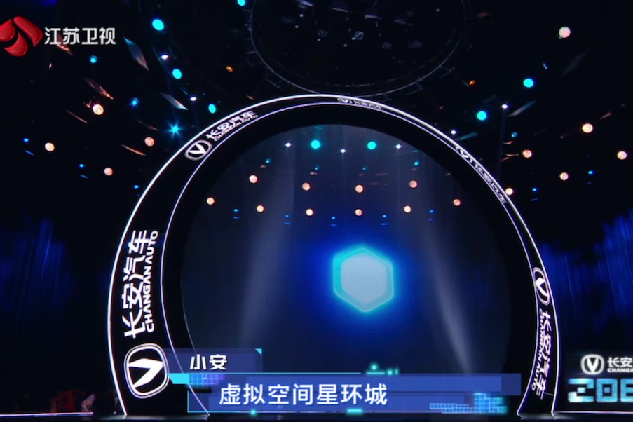 携手江苏卫视打造热播元宇宙综艺节目，长安汽车为什么要这样做?