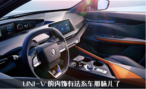 长安uni-v正式亮相,搭载电动升降尾翼,未来可能搭载2.0t发动机