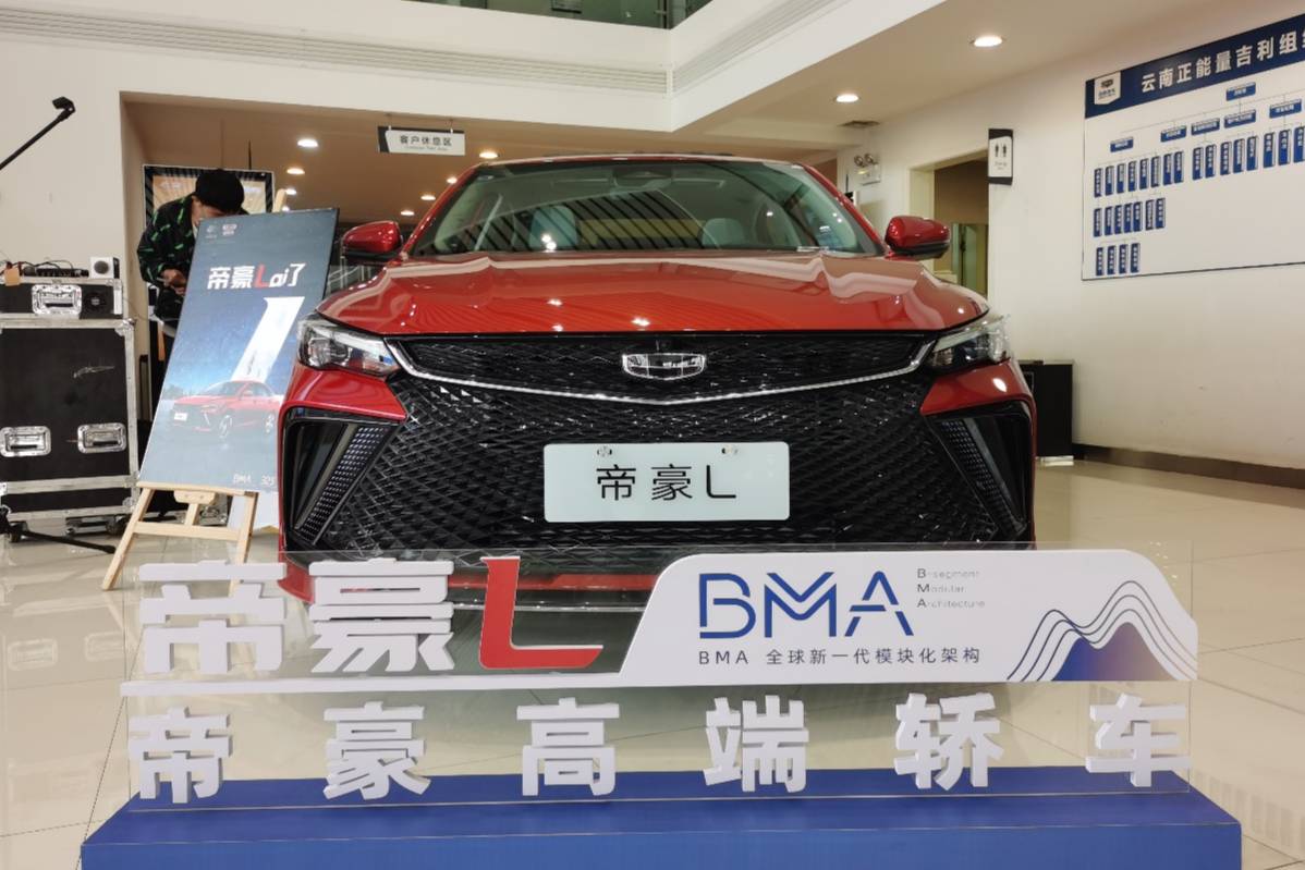 凝聚“中國能量”,吉利帝豪L品鑒會云南正能量站完美落幕