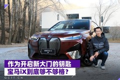 汽车头条