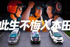 大家车言论