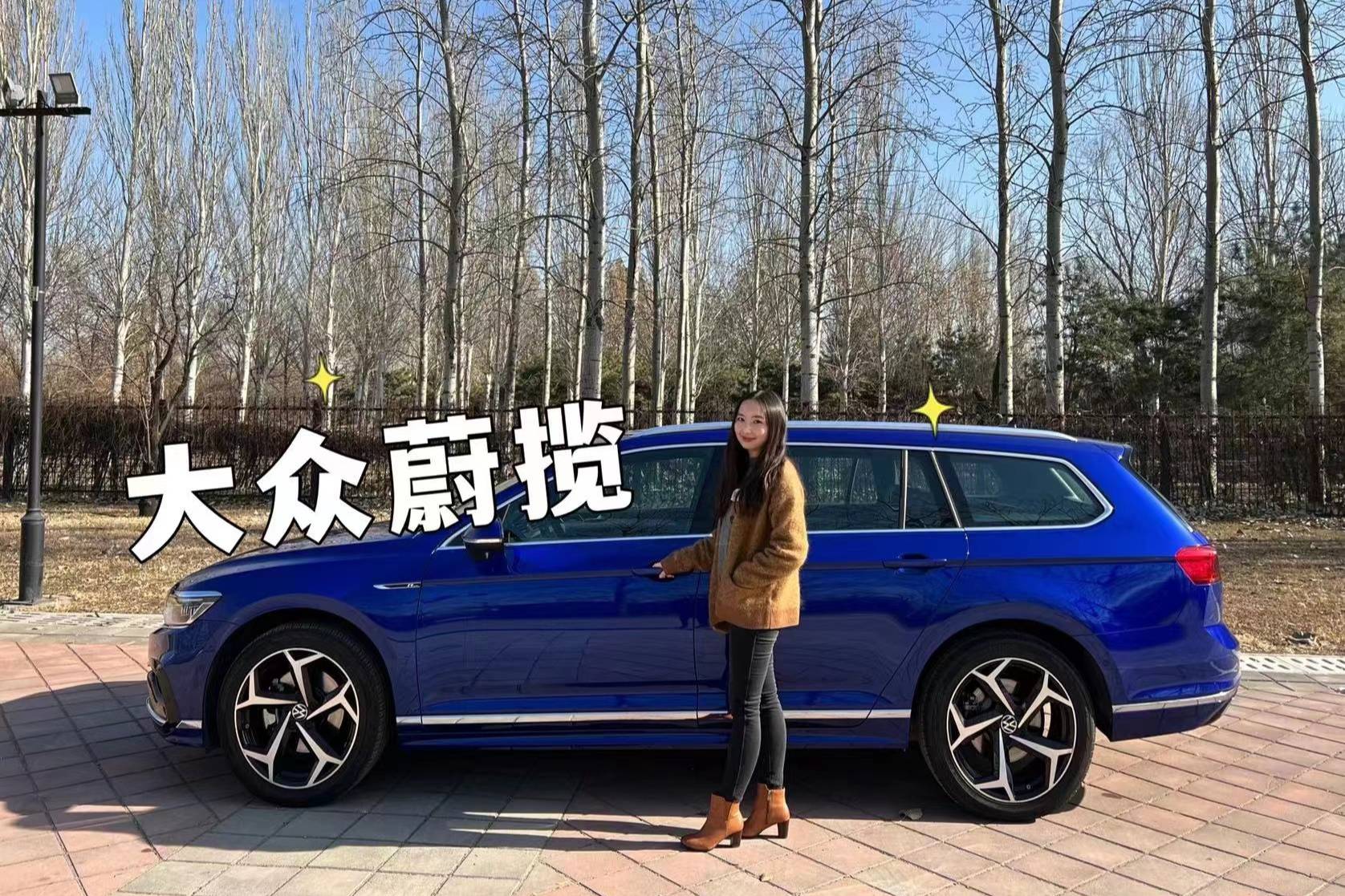 高性價比的進(jìn)口旅行車 試駕大眾蔚攬