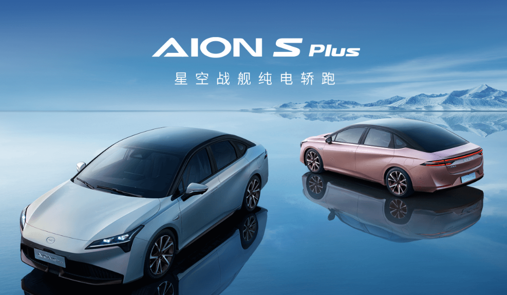 廣汽埃安將承接廣汽研究院純電新能源領(lǐng)域研發(fā)人員并進(jìn)行資產(chǎn)重組