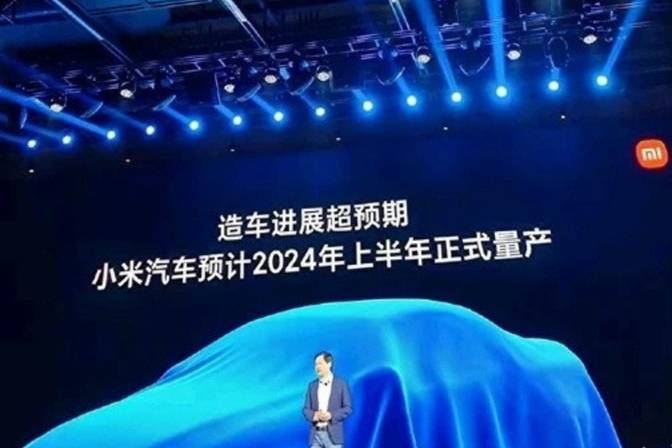 定了！小米汽车落户北京 一期产能15万辆/年