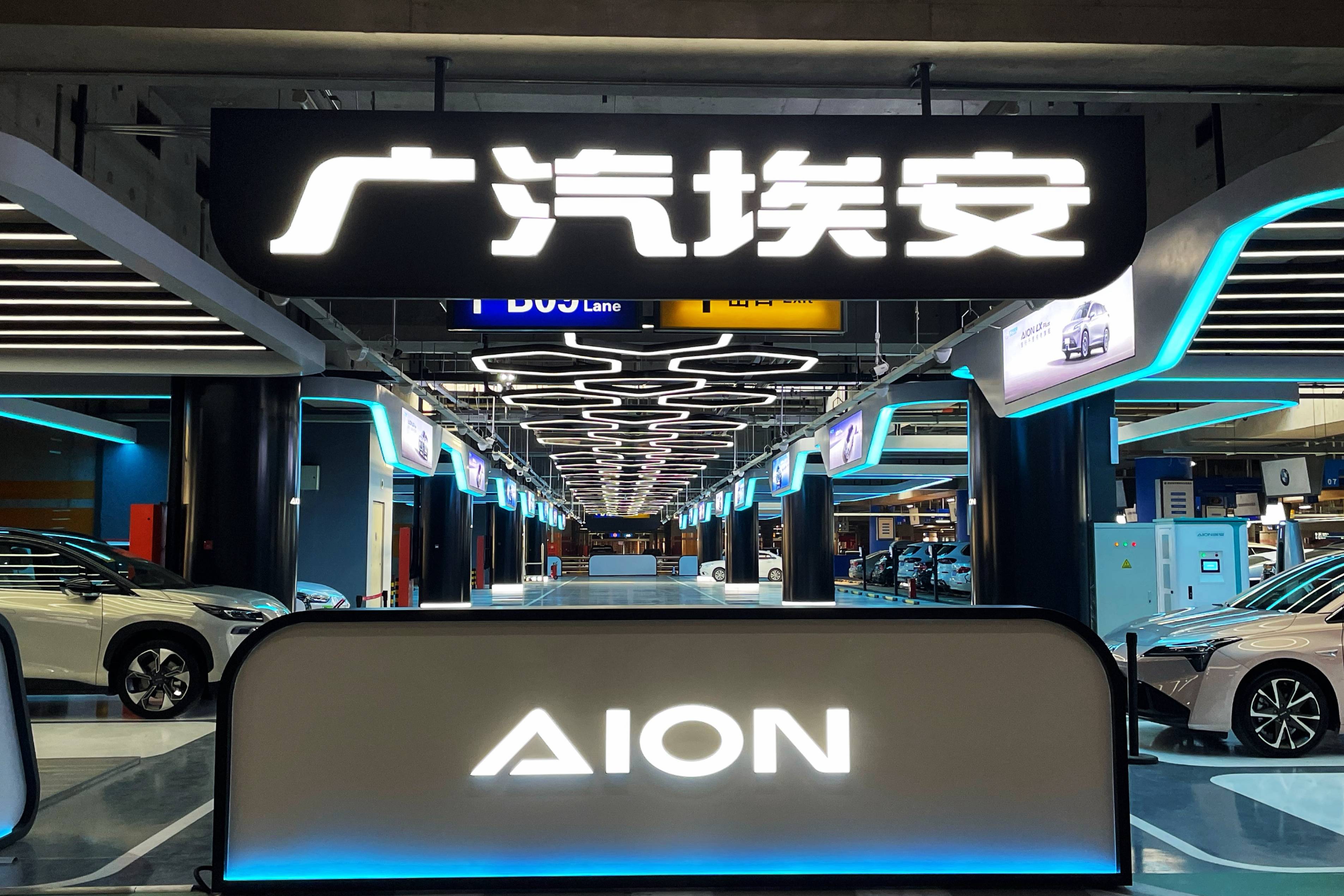 【e汽車(chē)】AION 首都機(jī)場(chǎng)最大品牌充電站落成