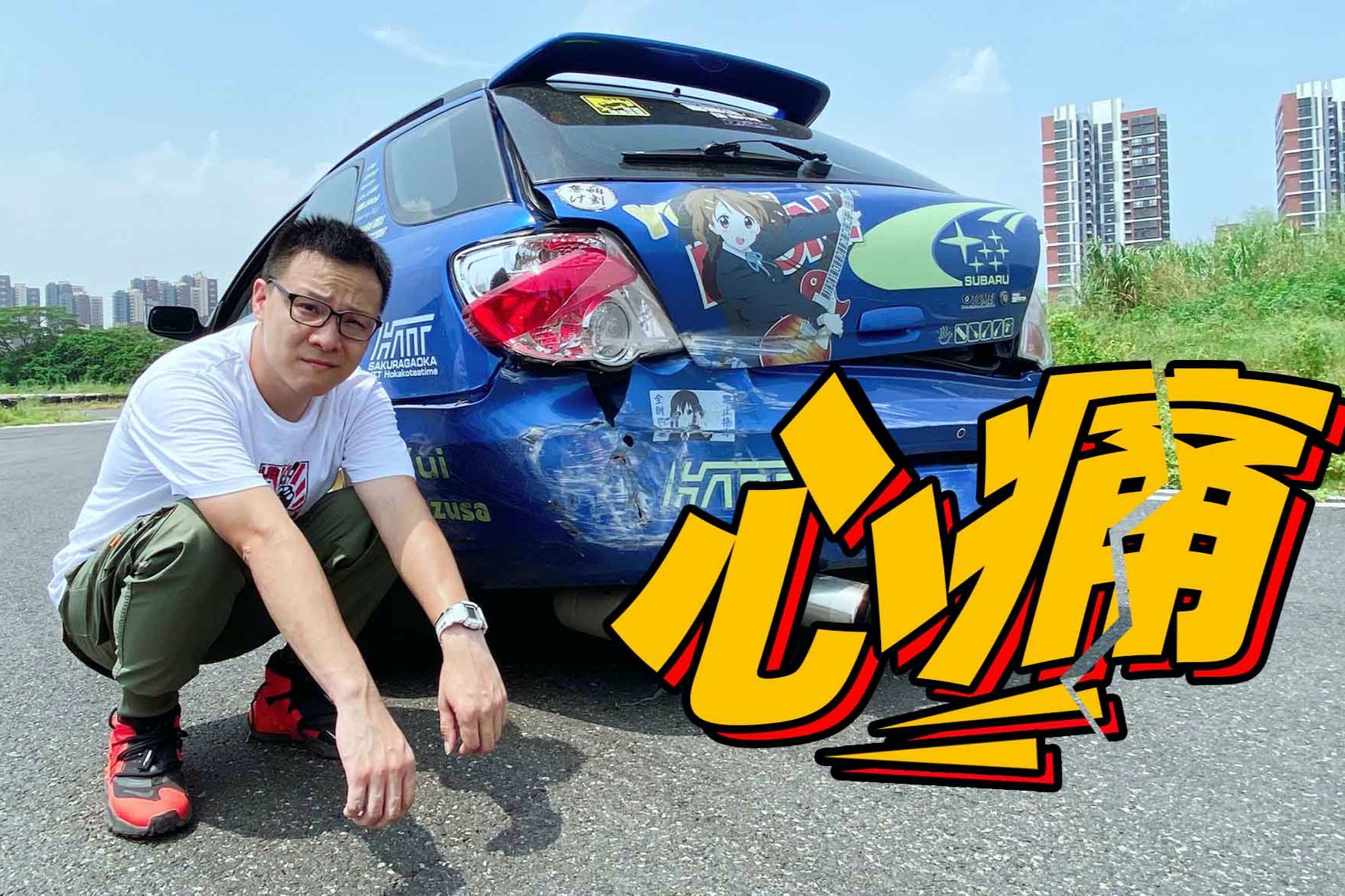 歡樂建立在別人的痛苦上？小丑竟是我自己……