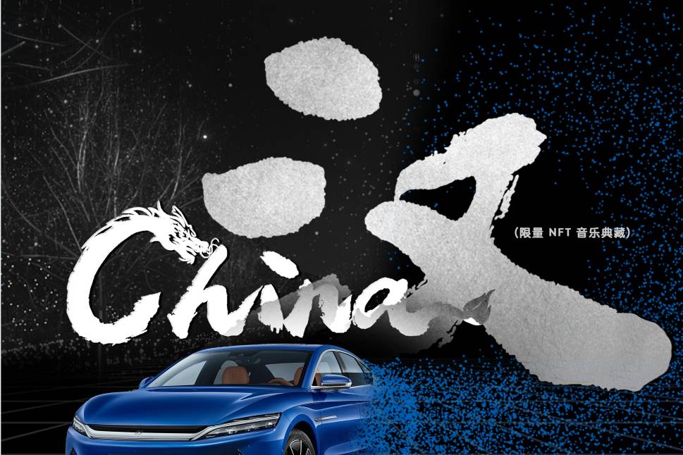 作為新能源汽車領(lǐng)導(dǎo)者，比亞迪漢再創(chuàng)歷史新高