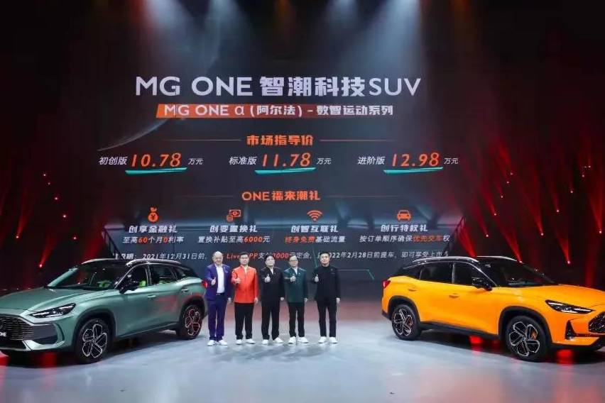 鐘觀 | MG ONE：燃油車中的“新勢力”