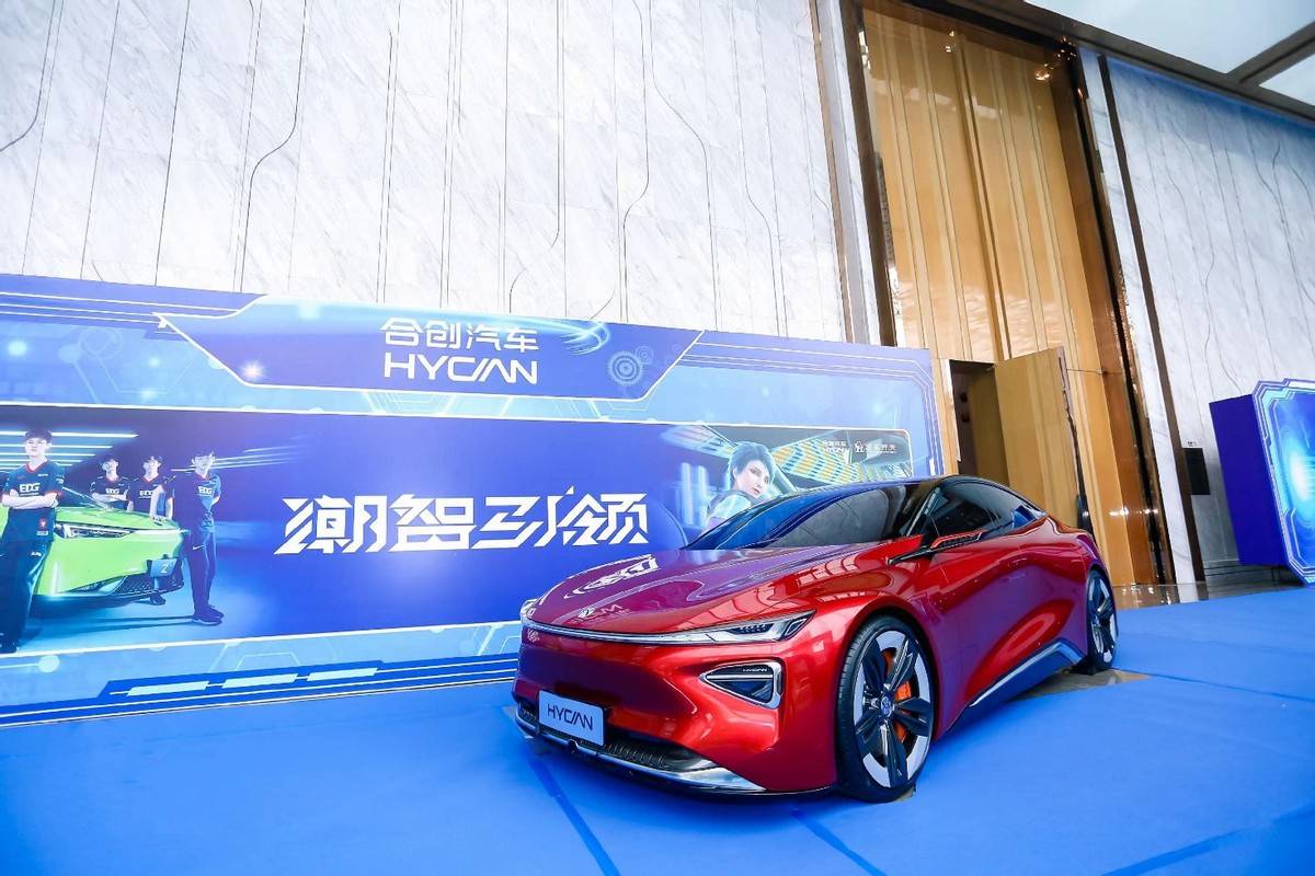 共話未來出行發(fā)展 合創(chuàng)汽車獲邀出席2021世界智能汽車大會(huì)