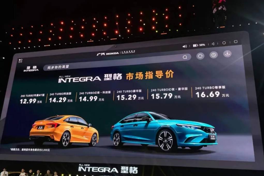 比思域更犀利，提供手動擋車型：廣本型格上市，12.99萬元起