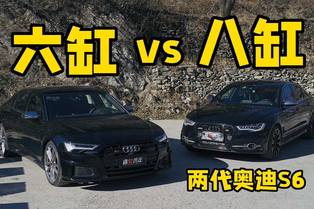 小排量能做大馬力，我們還需要V8嗎？