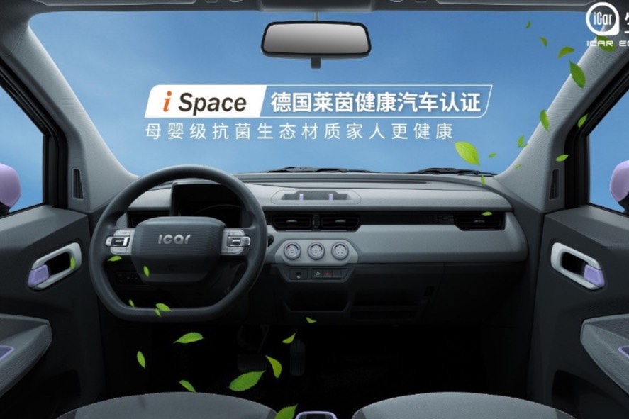 全城打Call 奇瑞QQ冰淇淋即將“起飛”