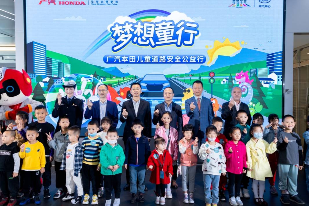 2021廣汽本田向“零”而行,守護孩子的安全