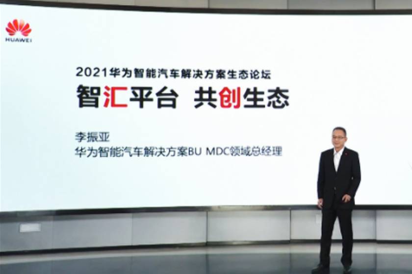 華為李振亞：2022年華為將發(fā)布MDC 100