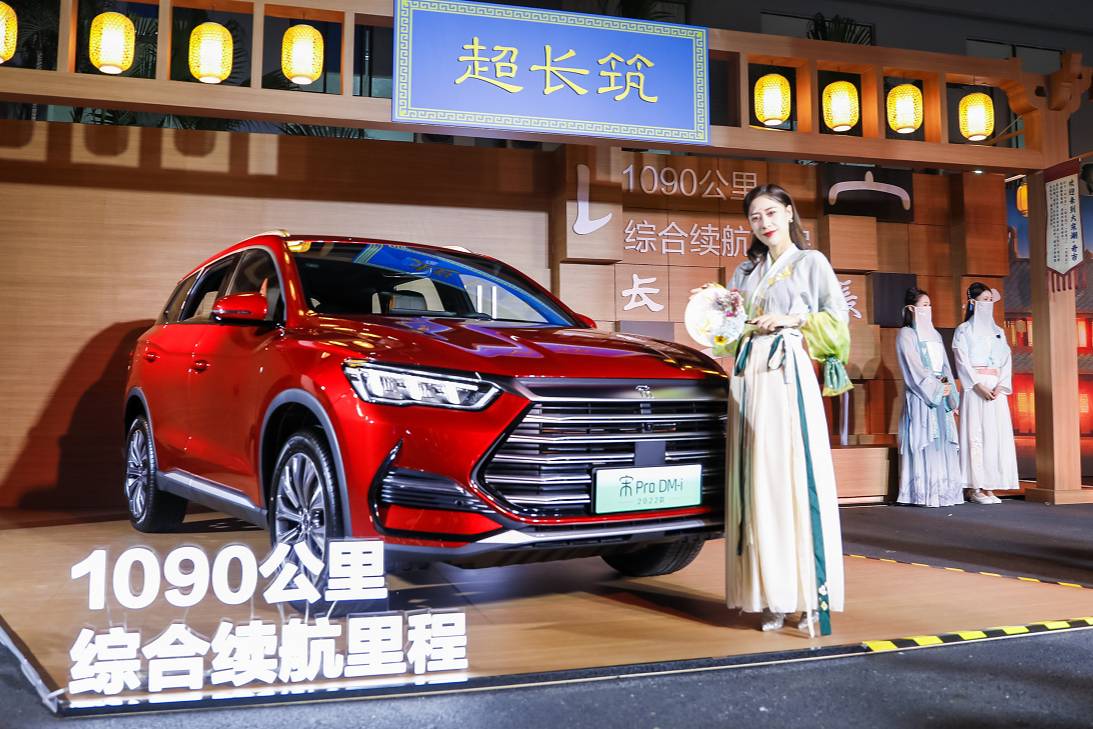 2022款宋Pro DM-i上市 重新定義15萬級SUV