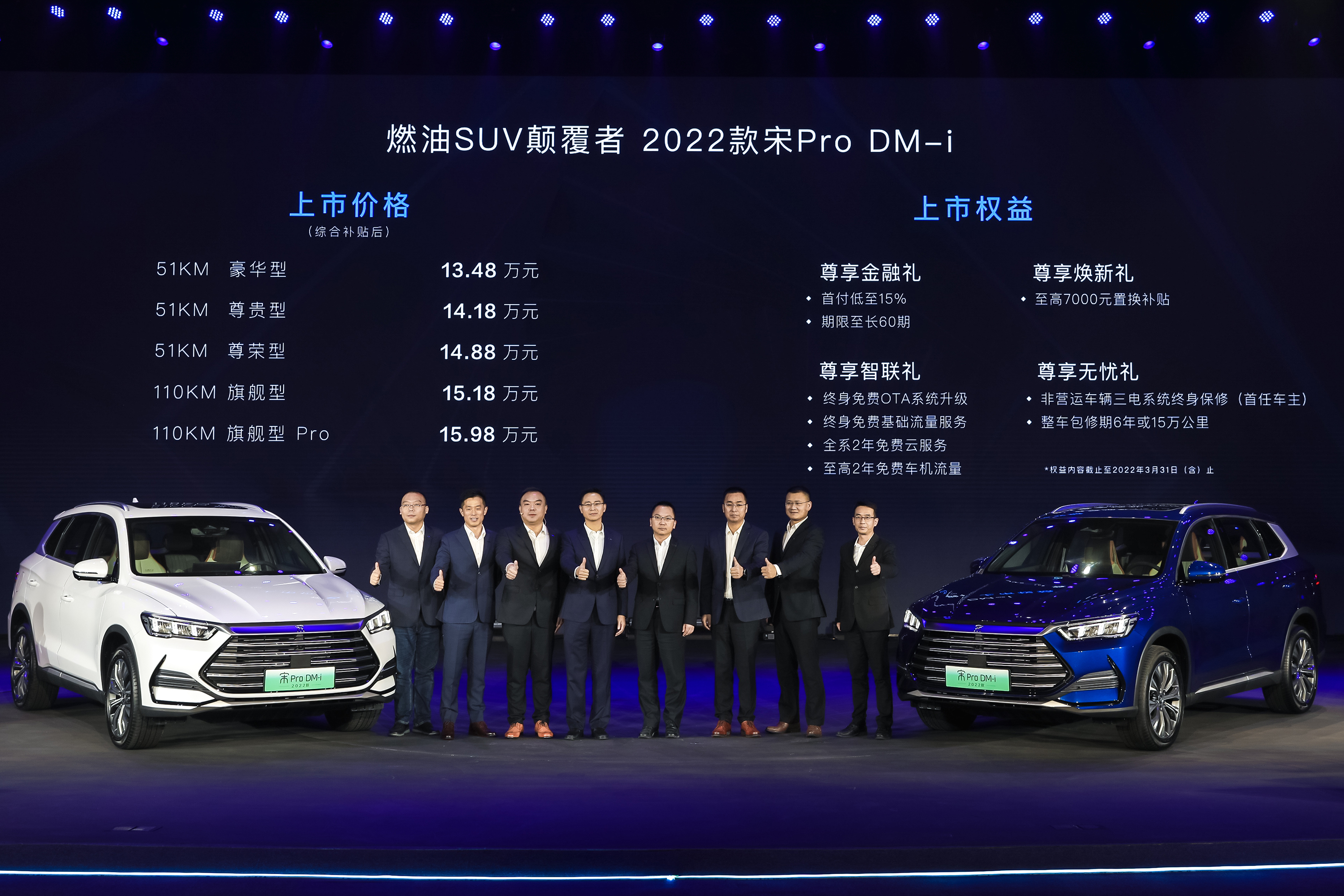 比亞迪宋Pro DM-i上市，用車0焦慮/燃油車顛覆者