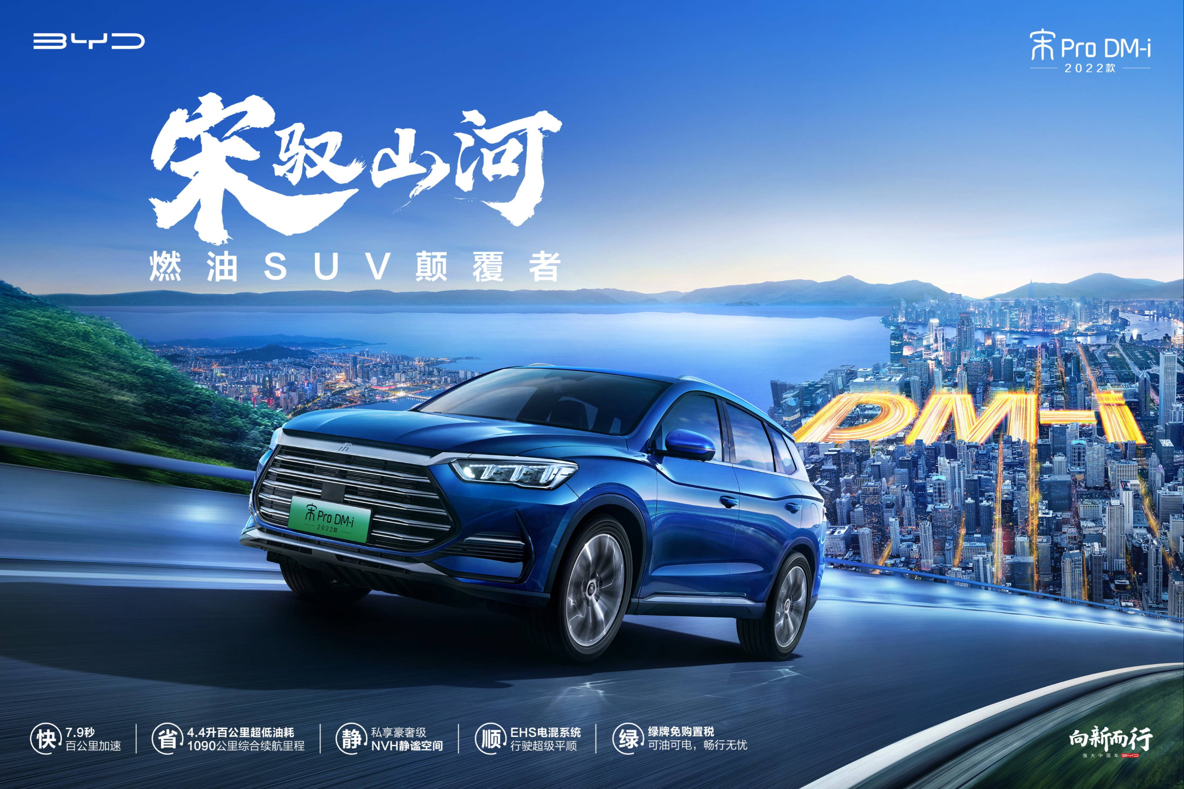 顫抖吧15萬級SUV 比亞迪2022款宋Pro DM-i上市