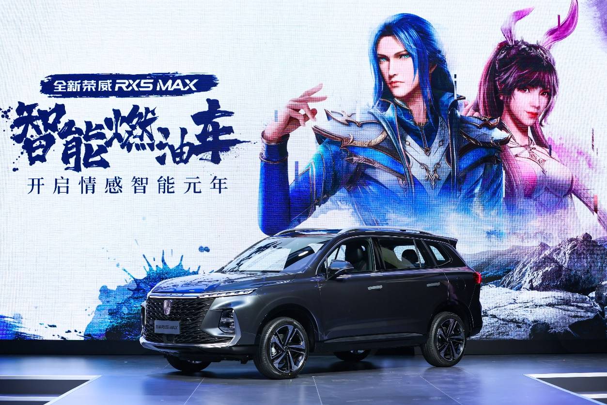 全新榮威RX5 MAX及全新榮威RX5 eMAX同步上市